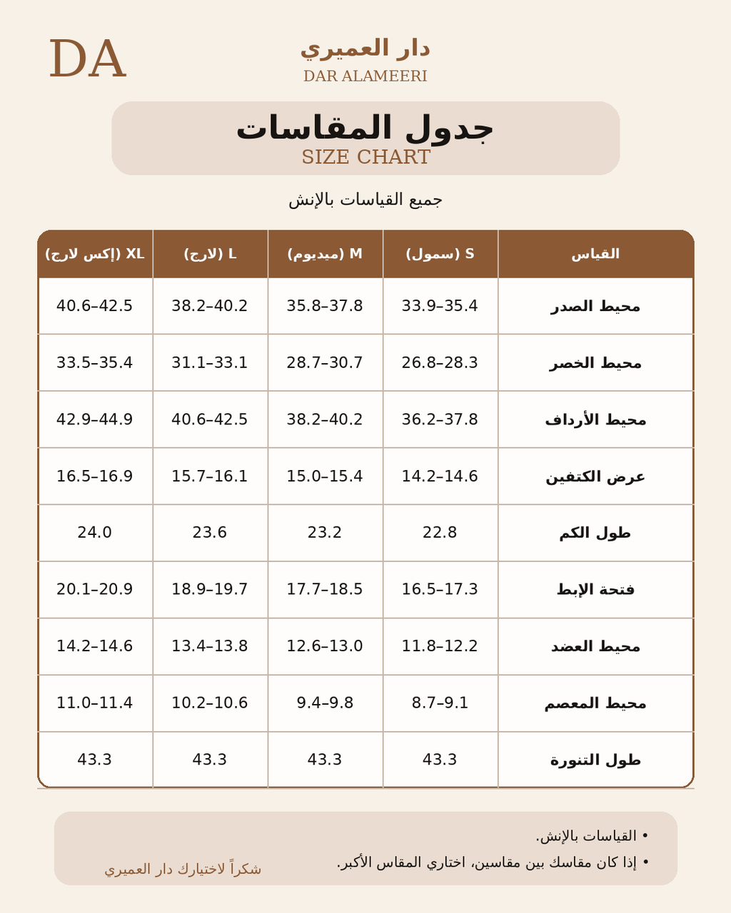 بدلة أوف وايت بتفاصيل الدبابيس