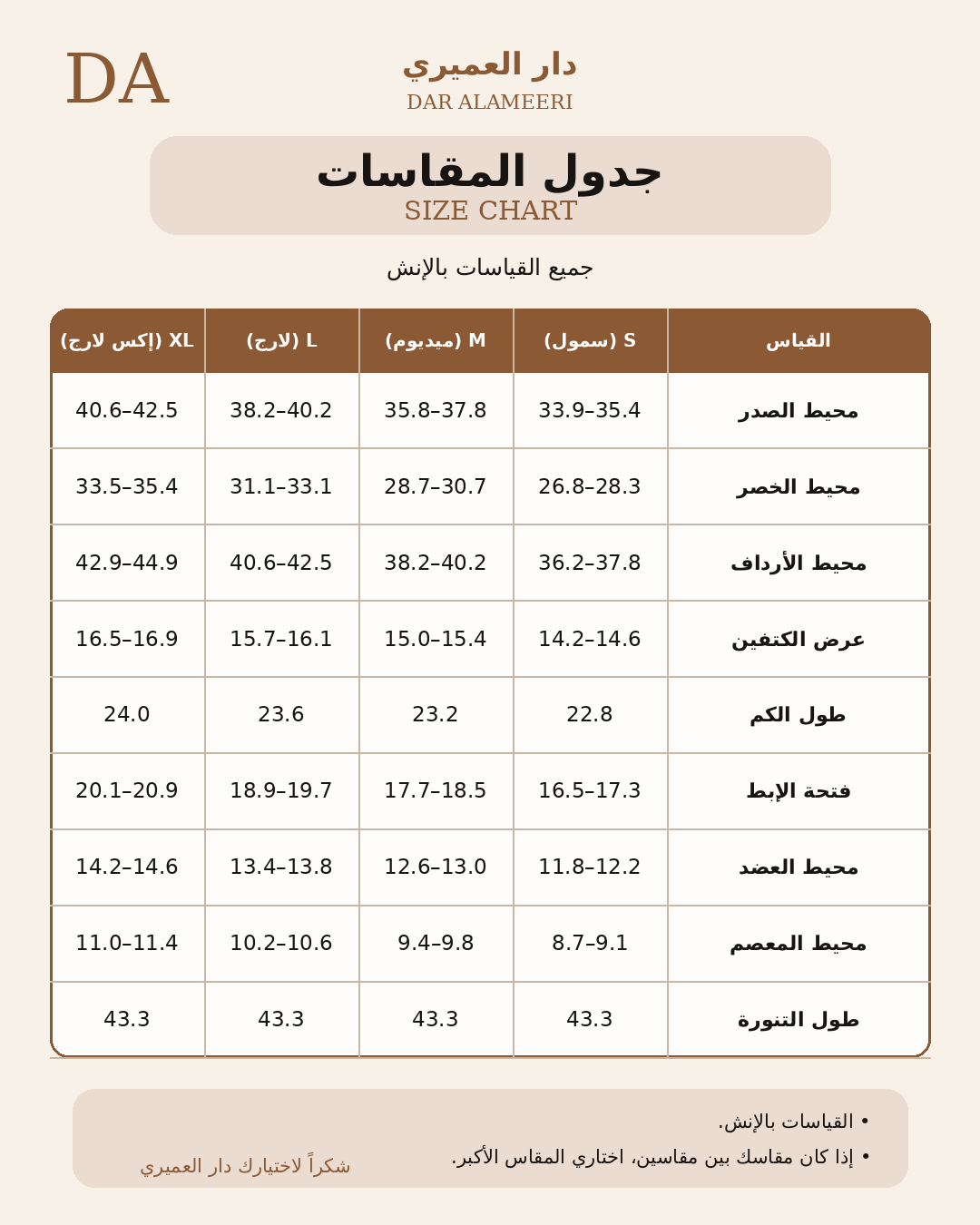بدلة أوف وايت بتفاصيل الدبابيس